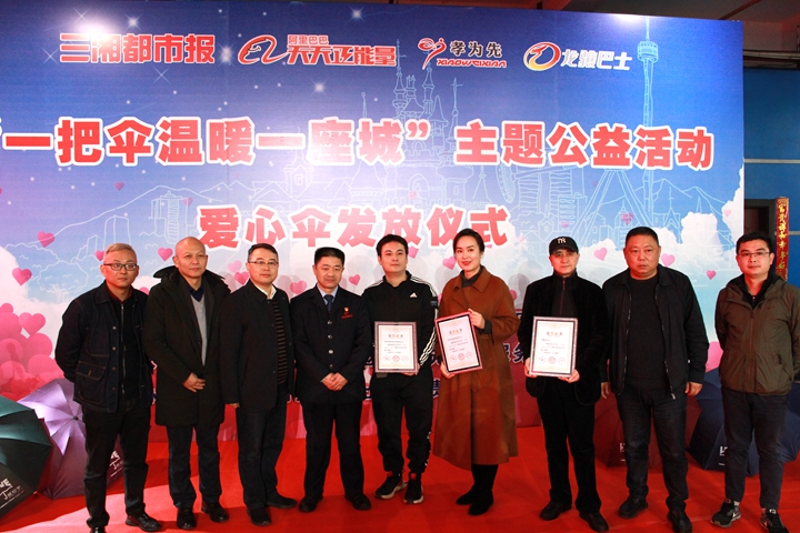 “一把傘溫暖一座城”愛心傘發放儀式在龍驤巴士智能運營管控中心拉開序幕